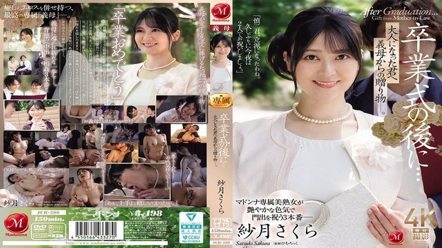 JUR-599 Eng Sub. After Graduation... A Gift From the Stepmother to the Grown-Up You.