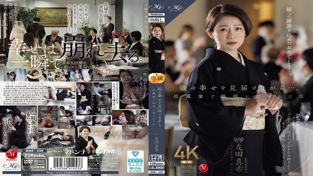 ROE-430 Eng Sub. A mother witnesses her daughter’s happiness at the wedding, only to be taken by her new son-in-law soon after.