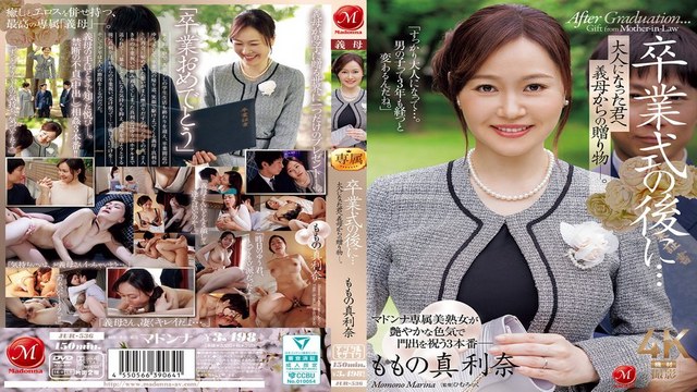 JUR-536 Eng Sub. After the graduation ceremony... A special gift from your Stepmom to celebrate your adulthood.