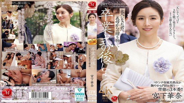 JUR-500 Eng Sub. After graduation... a gift from the stepmom to the grown-up you.
