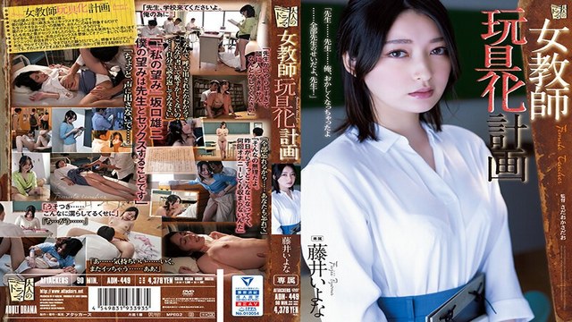 ADN-449 Eng Sub. Female Teacher’s Toy Transformation Plan.