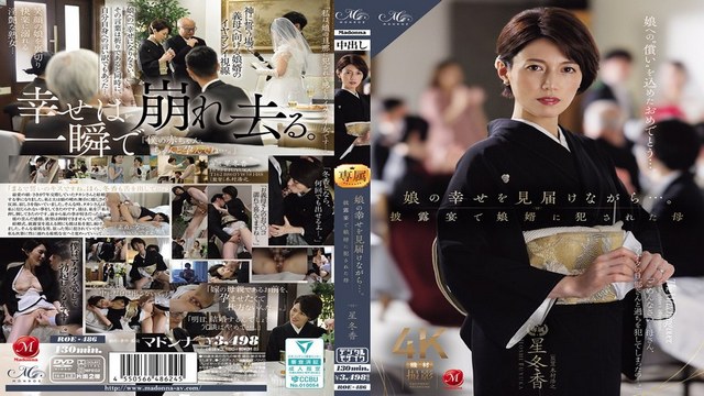ROE-486 Eng Sub. While watching my daughter’s happiness, I was taken by my son-in-law at the wedding reception.