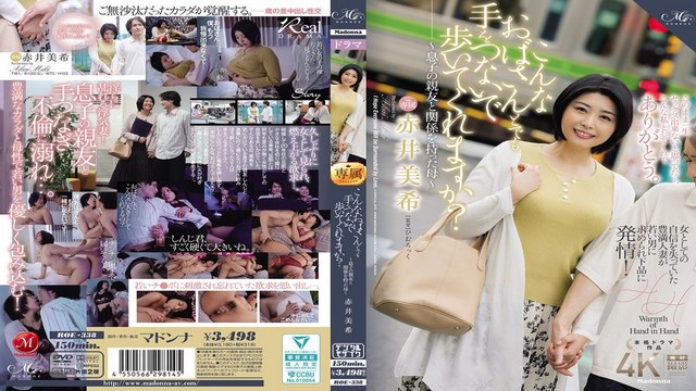ROE-338 Eng Sub. Would you hold hands and walk with this aunt? A mother who had a relationship with her son's best friend.