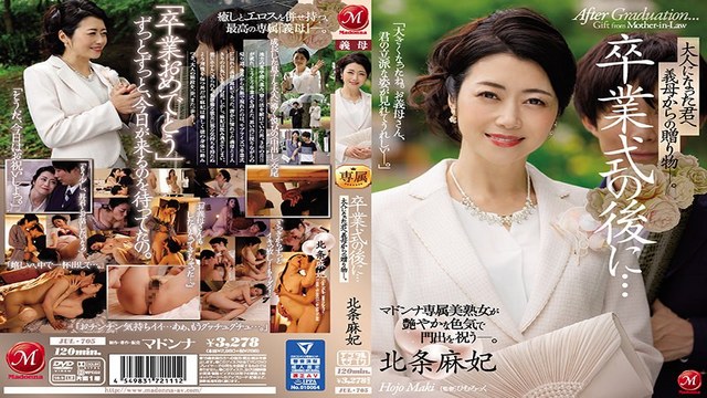 JUL-705 Eng Sub. Post-graduation: A Stepmother's special gift for her stepson.