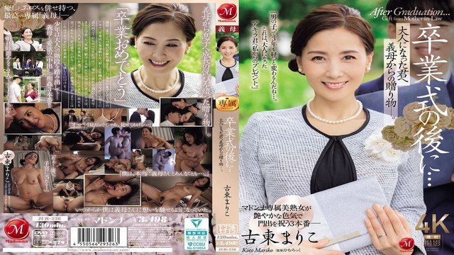JUR-236 Eng Sub. After the graduation ceremony... A gift from my stepmom to you as an adult.