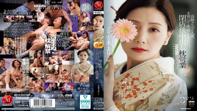 JUR-733 Eng Sub. Married woman at a luxury club gets covered in sweat and fluids servicing clients then keeps taking creampies after hours.