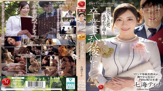 JUR-759 Eng Sub. After graduation my stepmom gives me a very adult and intimate gift I will never forget.