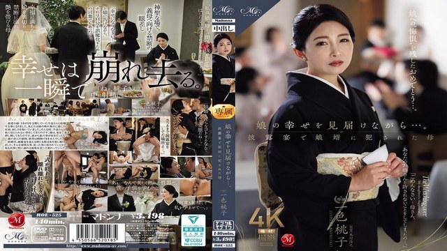 ROE-525 Eng Sub. Watching over my daughter’s happiness, I get taken by my son-in-law at the wedding reception.