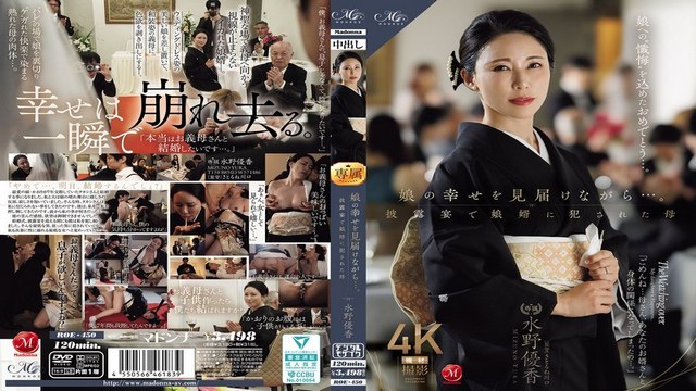 ROE-450 Eng Sub. While watching her daughter’s happiness, the Stepmother gets dragged off and used by the son-in-law during the wedding reception.